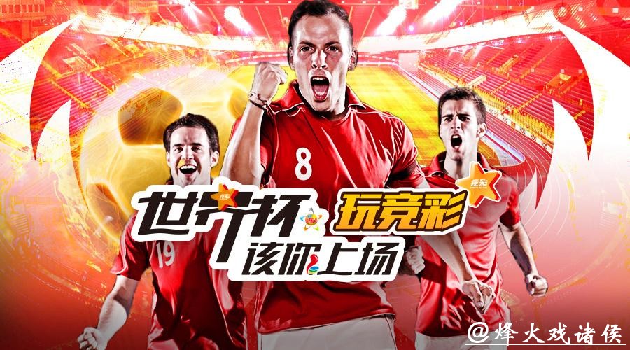 最全世界杯投注平台推荐 最全世界杯投注平台推荐