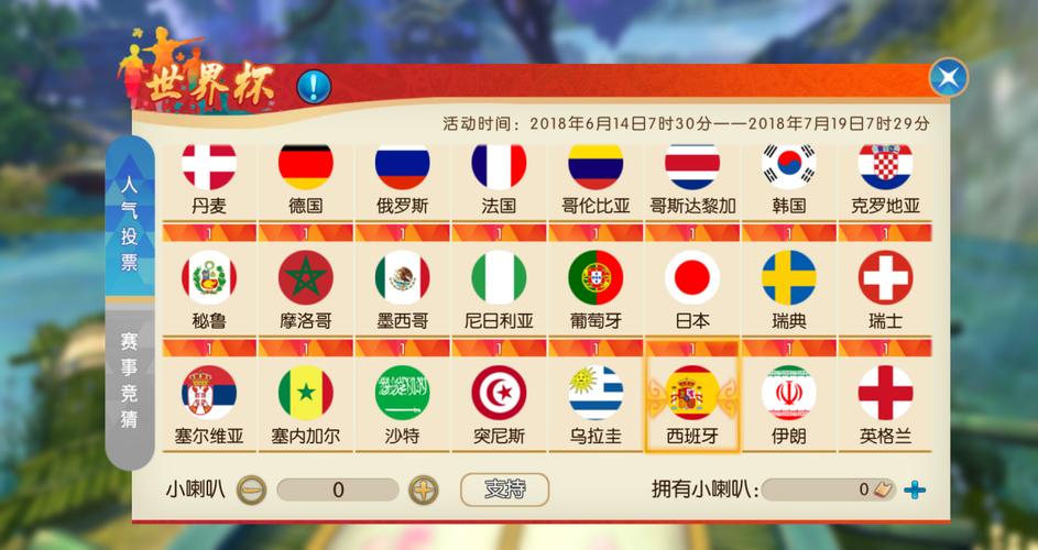 世界杯下注入口官方网址推荐 世界杯下注入口官方网址推荐