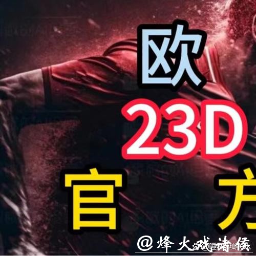 如何选择足球世界杯下注平台