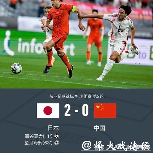 世界杯中国对日本比赛高清免费直播