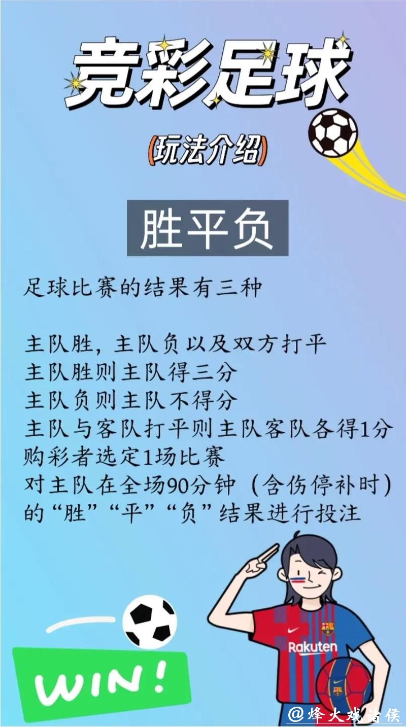 揭秘世界杯比赛投注技巧 揭秘世界杯比赛投注技巧