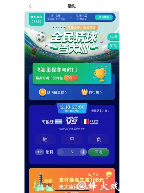 免费下载世界杯竞猜APP,畅享赛事激情 免费下载世界杯竞猜APP,畅享赛事激情