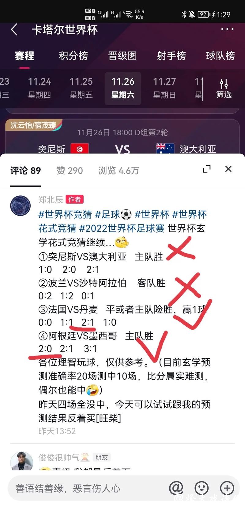 深度解析世界杯竞猜平台体验评测 深度解析世界杯竞猜平台体验评测